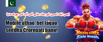 دوست کو لائیں بونس promotion