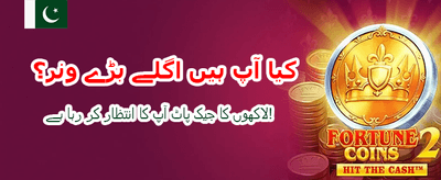پاکستان کے بہترین گیمنگ تجربہ